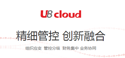 U8 cloud