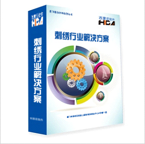 刺绣绣花生产制造ERP-MES系统